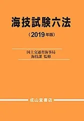 送料込み　海技と知識 初版 2021年5月1日 第11版　未使用 日本郵船 / NYK Line Official on X: 