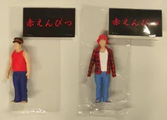 [新品未開封]赤えんぴつ　ソフビセット 2025年最新】赤えんぴつ ソフビの人気アイテム - メルカリ