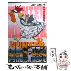 [중고] HUNTER×HUNTER 4 (점프 코믹스) / 후지 요시히로 / 슈에이샤