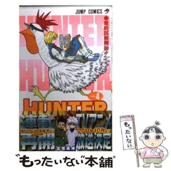 2025年最新】HUNTER×HUNTER カレンダーの人気アイテム - メルカリ
