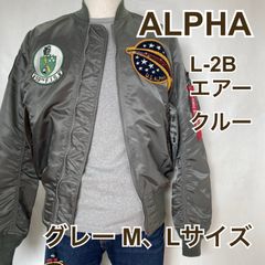 ミリタリージャケット L-2B【ALPHA】TA0416-059 V.GRAY