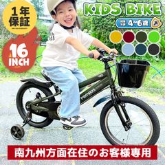 【南九州のお客様限定】補助輪付き子供用自転車 16インチ キッズバイク 子供用ロードバイク  メーカー保証1年間 PROVROS（プロブロス）PKM-16