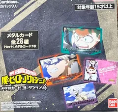 僕のヒーローアカデミア メタルカードコレクション4 BOX 新品未開封のサムネイル