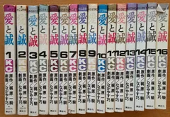 2025年最新】愛と誠 全巻の人気アイテム - メルカリ
