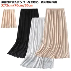 送料無料 ペチコート 裏地 スカート 透けない ふんわり ロング 白 黒 裾レース 丈72cm/70cm/50cm ペチスカート ペチコート スカート インナースカート 透け防止 レースペチコート ア#goudoudou6026