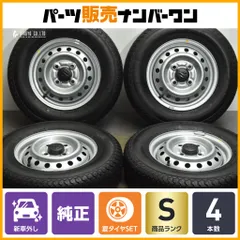2025年最新】145r12 ヨコハマ 355の人気アイテム - メルカリ