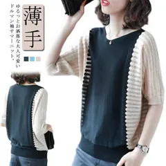 レディース 透かし ニット 五分袖 春夏 トップス 涼しい Vネック サマーニット ドルマンスリーブ 半袖 透かし編みニット 30代 薄手 切替 夏服 40代 セーター サマーニット 春服 ゆったり  OOv0144