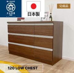 リビングチェスト　チェスト　120センチ　ホワイト　国産　日本製　大川家具　完成品　激安　高級感　ホワイト　北欧　ブラウン　レール付きタンス
