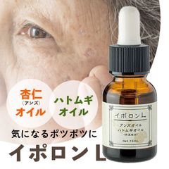 【メール便】イポロン Ｌ/首 いぼ 除去 顔 首 スキンタッグ イボ 薬 イボケア イボ取り ibo オイル いぼ取り 老人性 イボ除去 いぼケア 酵素 角質 首いぼ 取り 角質ケア 老人性いぼ 角質粒 イボ対策 いぼ ポツポツ 角質粒対策