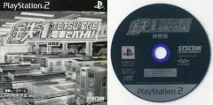 【中古】PS2ソフト 鉄1 ～電車でバトル!～[体験版]