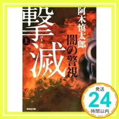 2025年最新】大警視の人気アイテム - メルカリ