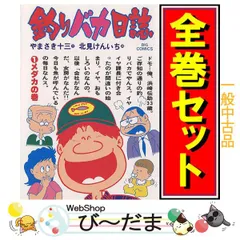 2024年最新】釣りバカ日誌 全巻の人気アイテム - メルカリ