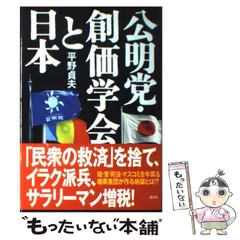 2024年最新】公明の人気アイテム - メルカリ