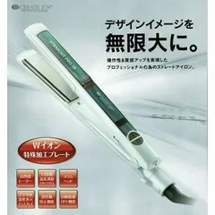 ★クレイツイオンストレートプロＳＲ　SSIE-G893PRO　プロフェッショナルの為のストレートアイロン　美容室専売品 ※大好評！1週間レンタルやってます♪