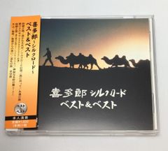 帯付CD 喜多郎/Best＆Best SBB-311