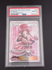 2025年最新】ラジュルネ psa10の人気アイテム - メルカリ