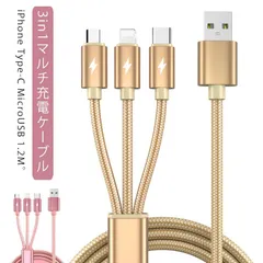 iOS/Micro USB/USB Type-C 3in1 充電ケーブル ライトニングケーブル microusb typec スマホ iPhone11/8/7/6/SE Android Xpeira #java1280