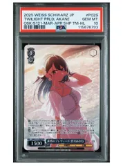 2026年最新】黒川あかね prの人気アイテム - メルカリ