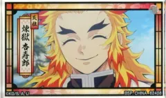 【中古】雑貨 煉獄杏寿郎 アクリッツキーホルダー 「一番くじ 鬼滅の刃 最高位の剣士“柱”」 E賞