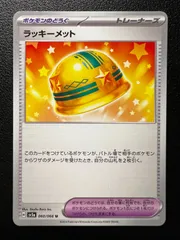 2025年最新】ラッキーメットの人気アイテム - メルカリ