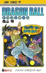 【中古】少年コミック DRAGON BALL 全42巻セット / 鳥山明
