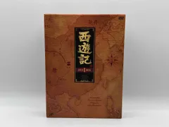 Amazon.co.jp: 西遊記 DVD-BOX 1 : 堺正章, 夏目雅子, 西田敏行