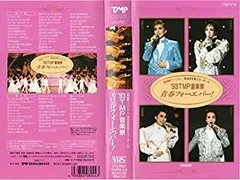 宝塚 1989年 TMP音楽祭 ザッツ・ムービー2 VHSビデオ 宝塚 89年TMP音楽祭 ザッツ・ムービー！Ⅱ - メルカリ
