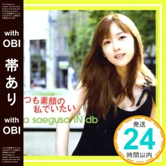 2025年最新】三枝夕夏の人気アイテム - メルカリ