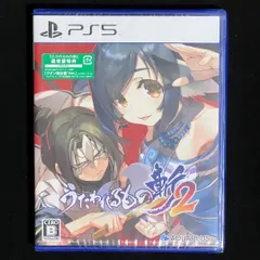 【照明焼け有】 うたわれるもの斬2 PS5