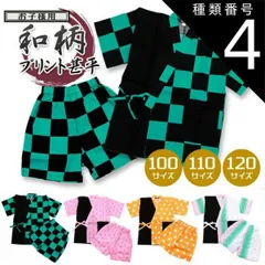 種類4:[4]１００サイズ/２麻の葉桃 キッズ 和柄プリント 切り替え 甚平 全4柄　k-177