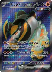テツノイワオex 【SR】 087/071 スカーレット&バイオレット サイバージャッジ ポケカ トレカ道のサムネイル