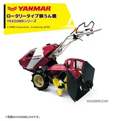 管理機・耕運機　ヤンマー　デカポチ　DK8DXL　RZロータリー Yahoo!オークション -「ヤンマー 耕運機 ポチ」(耕うん機、管理