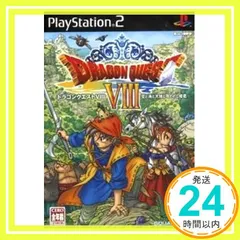 ドラゴンクエストVIII 空と海と大地と呪われし姫君 [PlayStation2]_02