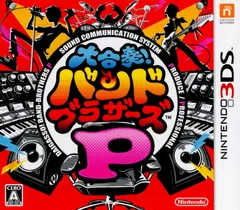 3DSソフト大合奏!バンドブラザーズP 任天堂