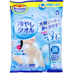 熱中対策 冷やしタオル 室内用 無香料 5本入のサムネイル