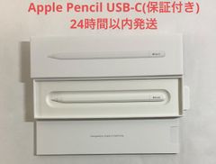 【超美品・限定保証付き】Apple Pencil USB-C