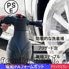 電動フォームガン 洗車 自動泡噴霧器 蓄圧式 洗車泡フォームガン 泡ガン フォームスプレー 洗車 2L大容量 USB充電式 家庭用泡噴霧器