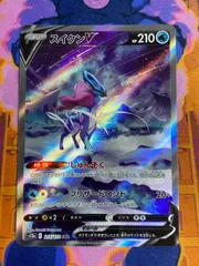 スイクンV 215/172 SAR S12a