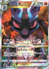 226/172/S12A/B/SAR ルカリオVSTAR