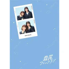 2026年最新】霧尾ファンクラブの人気アイテム - メルカリ