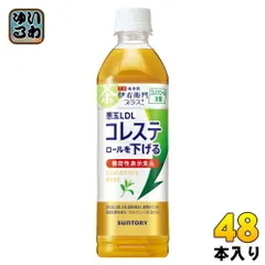 2025年最新】サントリー伊右衛門の人気アイテム - メルカリ