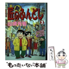 2024年最新】新・匠のふんどしの人気アイテム - メルカリ