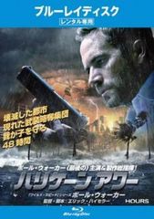 ハリケーン アワー ブルーレイディスク【洋画 中古 Blu-ray】レンタル落ち