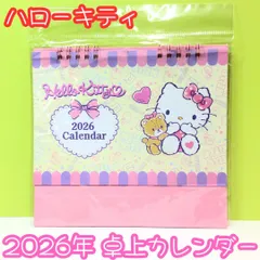 j278【新品・未使用品】ハローキティ 2026年 卓上カレンダー サンリオ Sanrio 山野紙業 HELLO KITTY キティちゃん キティ オフィス 自宅 学校 職場 コンパクト 省スペース デスク 棚 予定管理 仕事 勉強 プレゼント