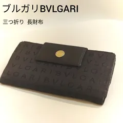 2024年最新】bvlgari 三つ折り財布の人気アイテム - メルカリ