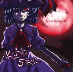 【中古】同人音楽CDソフト born in blood / Magenta Spiral