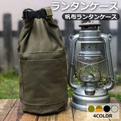 ランタンケース オイルランタン 帆布 フュアハンド DIETZ アウトドア 緑