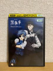 극장판 흑집사 Book of the Atlantic DVD