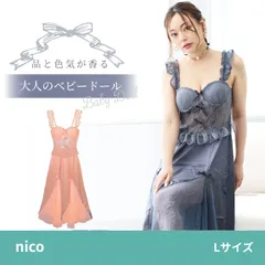 新品★未使用 Lサイズ ベビードール ランジェリー レース 大人 下着 M-XL  (J2670)[メール便不可] 【 ロング丈 シアーレース リボン シフォン ネグリジェ 可愛い セクシー 透け感 】