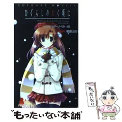 ひぐらしのなく頃に ノベルアンソロジー　7冊セット ひぐらしのなく頃に ノベルアンソロジー 7冊セット ひぐらしの